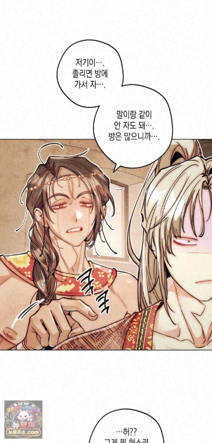 구원하는 법 참 쉽습니다 103화 - 그림자를 탐색하는 법 참 쉽습니다(10) 7