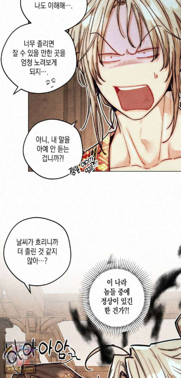 구원하는 법 참 쉽습니다 103화 - 그림자를 탐색하는 법 참 쉽습니다(10) 9