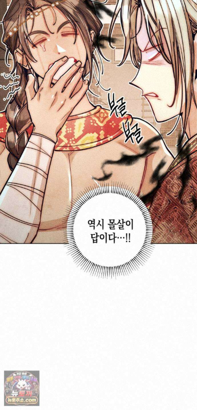구원하는 법 참 쉽습니다 103화 - 그림자를 탐색하는 법 참 쉽습니다(10) 10