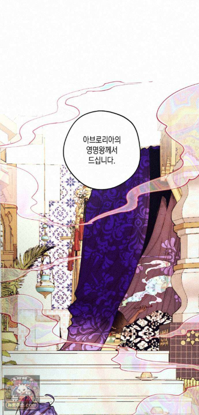 구원하는 법 참 쉽습니다 103화 - 그림자를 탐색하는 법 참 쉽습니다(10) 12