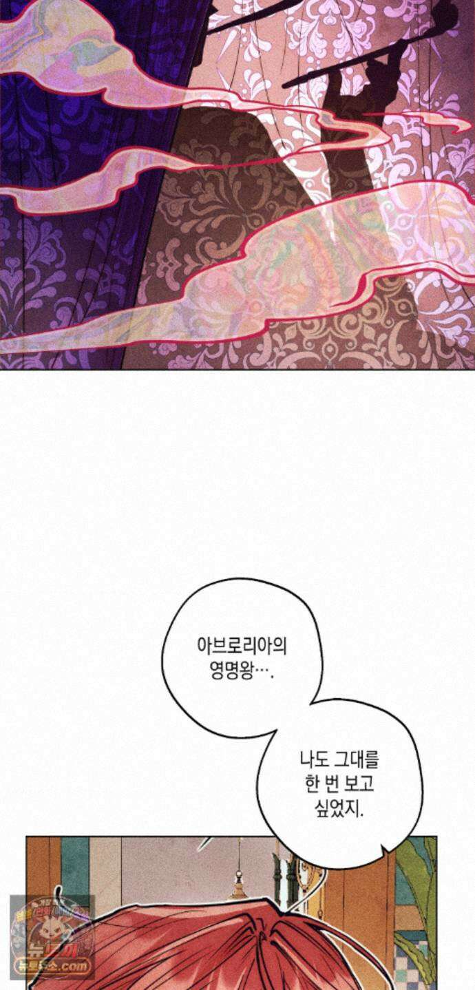 구원하는 법 참 쉽습니다 103화 - 그림자를 탐색하는 법 참 쉽습니다(10) 15