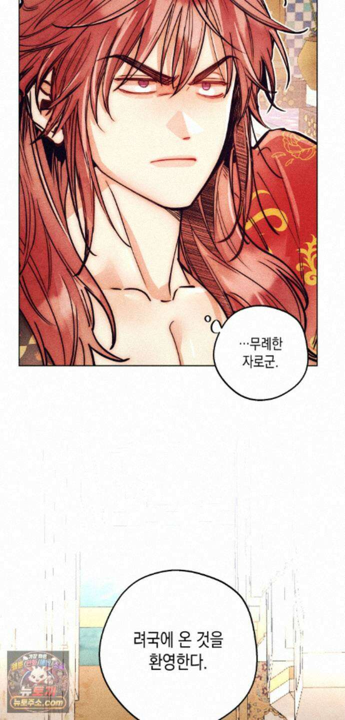 구원하는 법 참 쉽습니다 103화 - 그림자를 탐색하는 법 참 쉽습니다(10) 16
