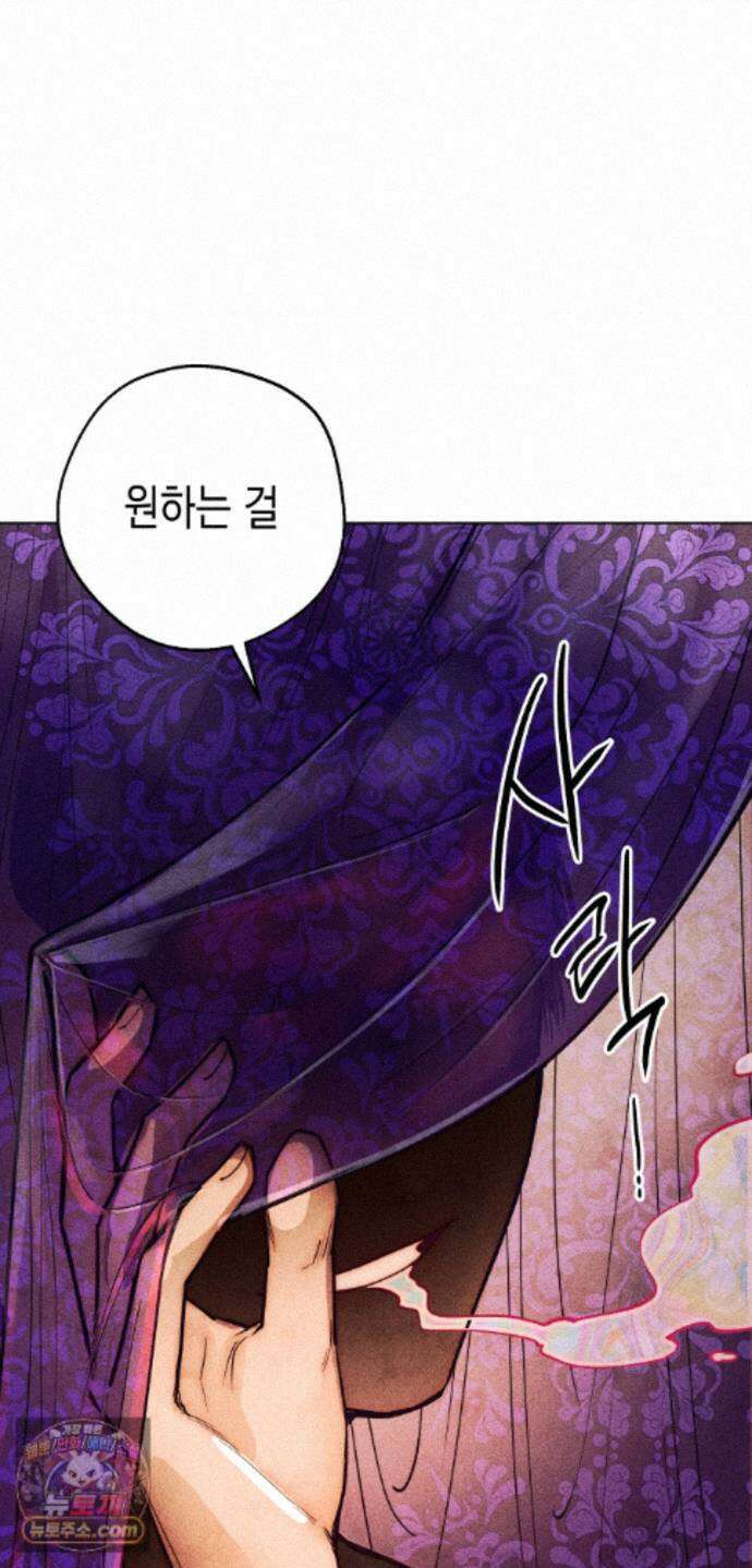 구원하는 법 참 쉽습니다 103화 - 그림자를 탐색하는 법 참 쉽습니다(10) 18
