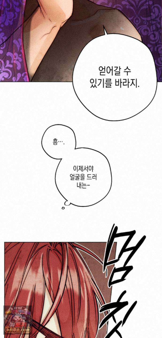 구원하는 법 참 쉽습니다 103화 - 그림자를 탐색하는 법 참 쉽습니다(10) 19