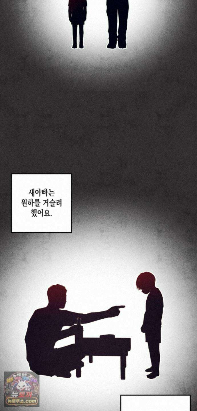 구원하는 법 참 쉽습니다 103화 - 그림자를 탐색하는 법 참 쉽습니다(10) 26