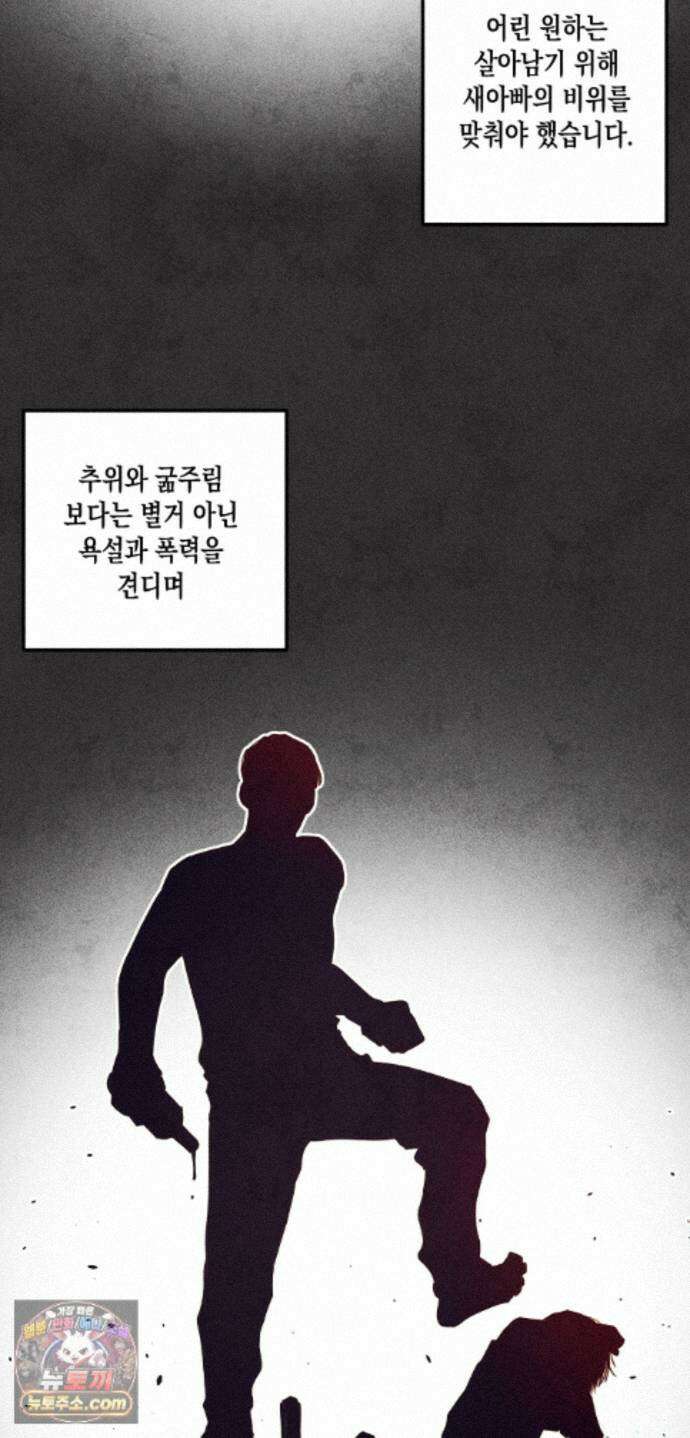 구원하는 법 참 쉽습니다 103화 - 그림자를 탐색하는 법 참 쉽습니다(10) 27