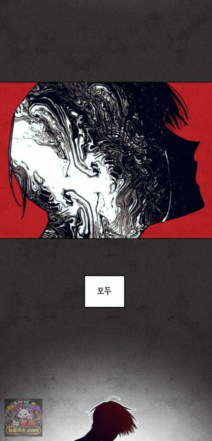 구원하는 법 참 쉽습니다 103화 - 그림자를 탐색하는 법 참 쉽습니다(10) 31