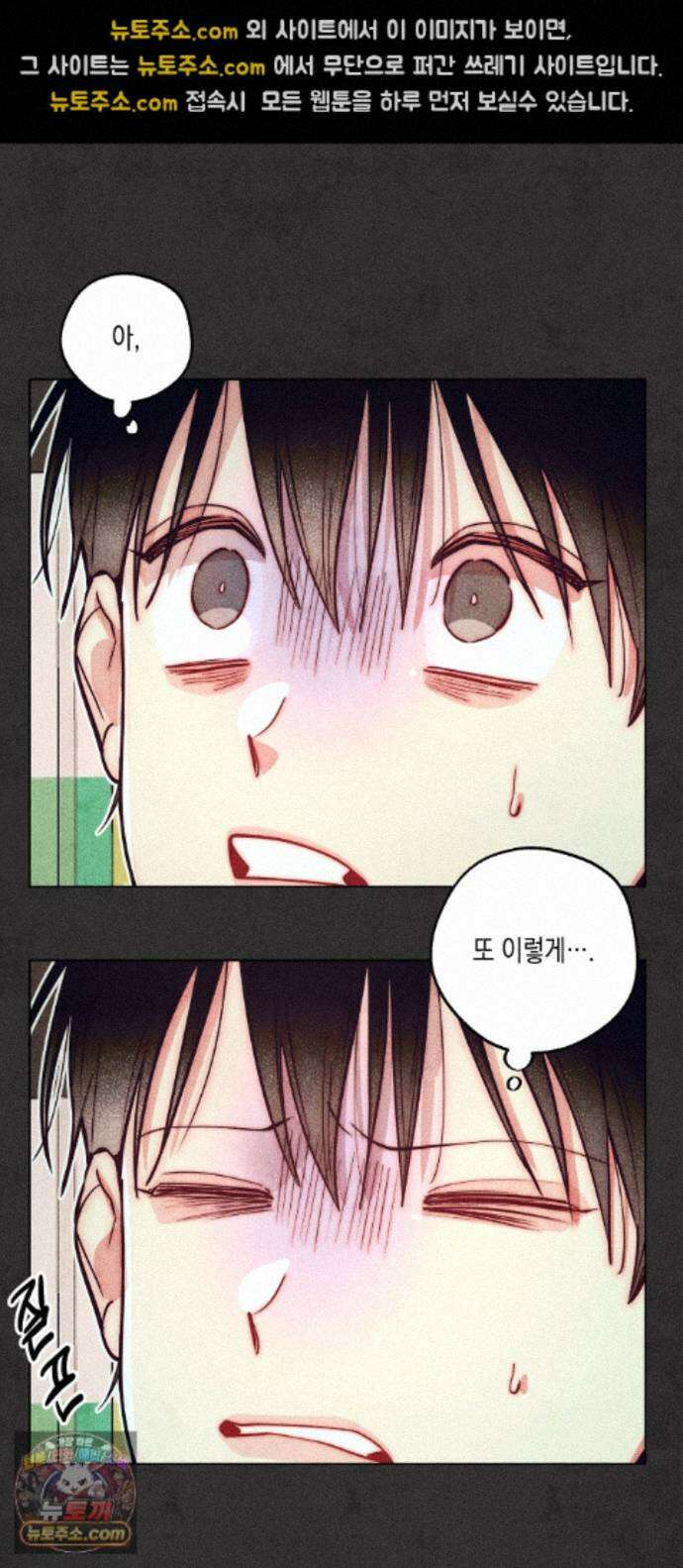 구원하는 법 참 쉽습니다 103화 - 그림자를 탐색하는 법 참 쉽습니다(10) 37