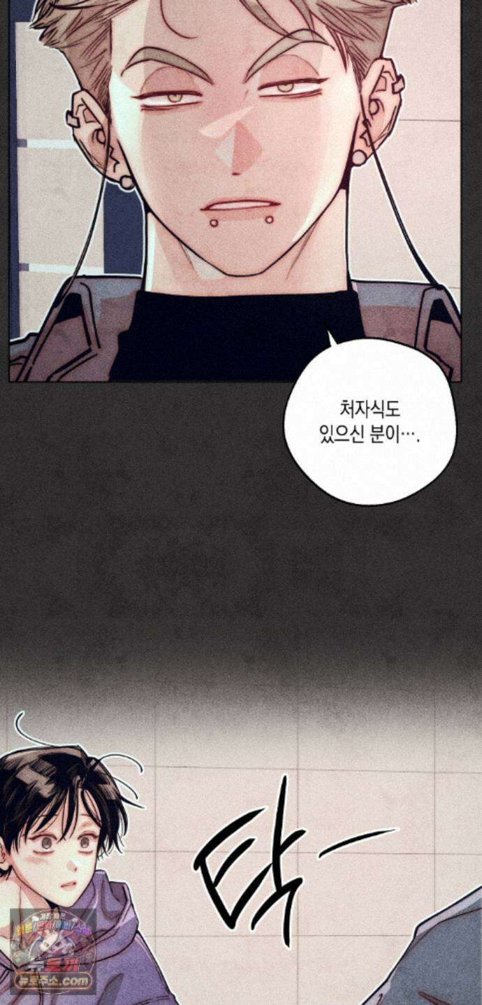 구원하는 법 참 쉽습니다 103화 - 그림자를 탐색하는 법 참 쉽습니다(10) 41