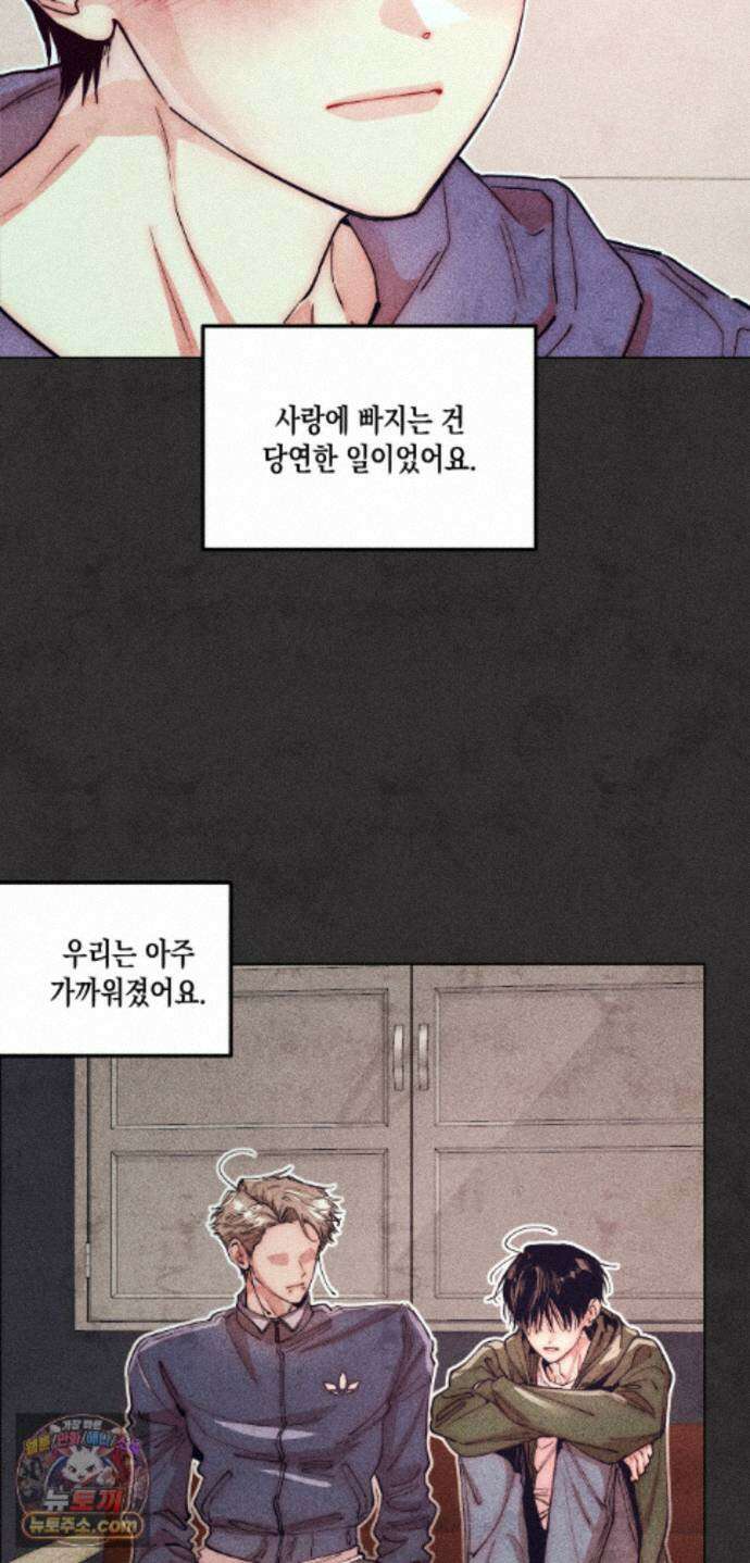 구원하는 법 참 쉽습니다 103화 - 그림자를 탐색하는 법 참 쉽습니다(10) 45