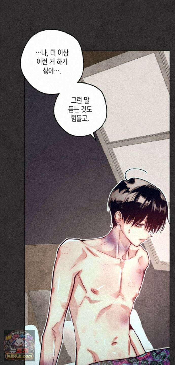 구원하는 법 참 쉽습니다 103화 - 그림자를 탐색하는 법 참 쉽습니다(10) 51