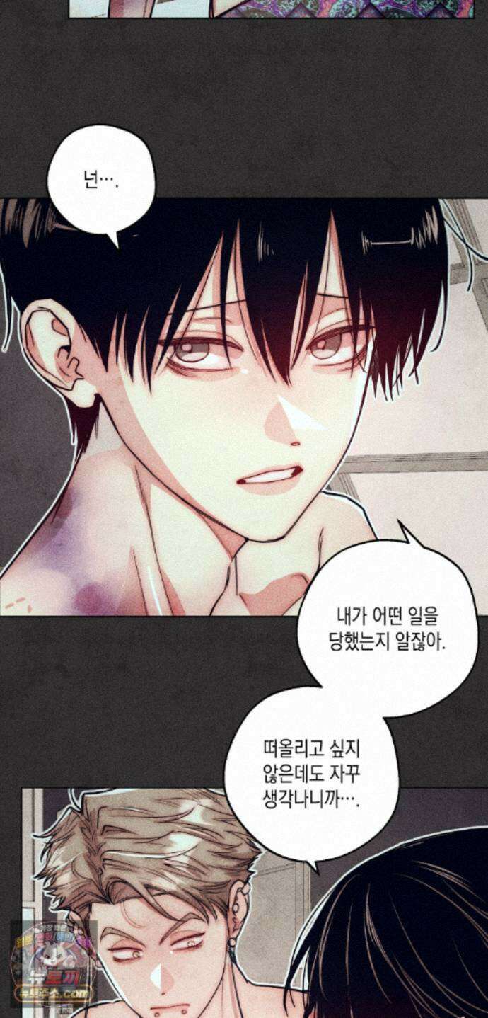 구원하는 법 참 쉽습니다 103화 - 그림자를 탐색하는 법 참 쉽습니다(10) 52