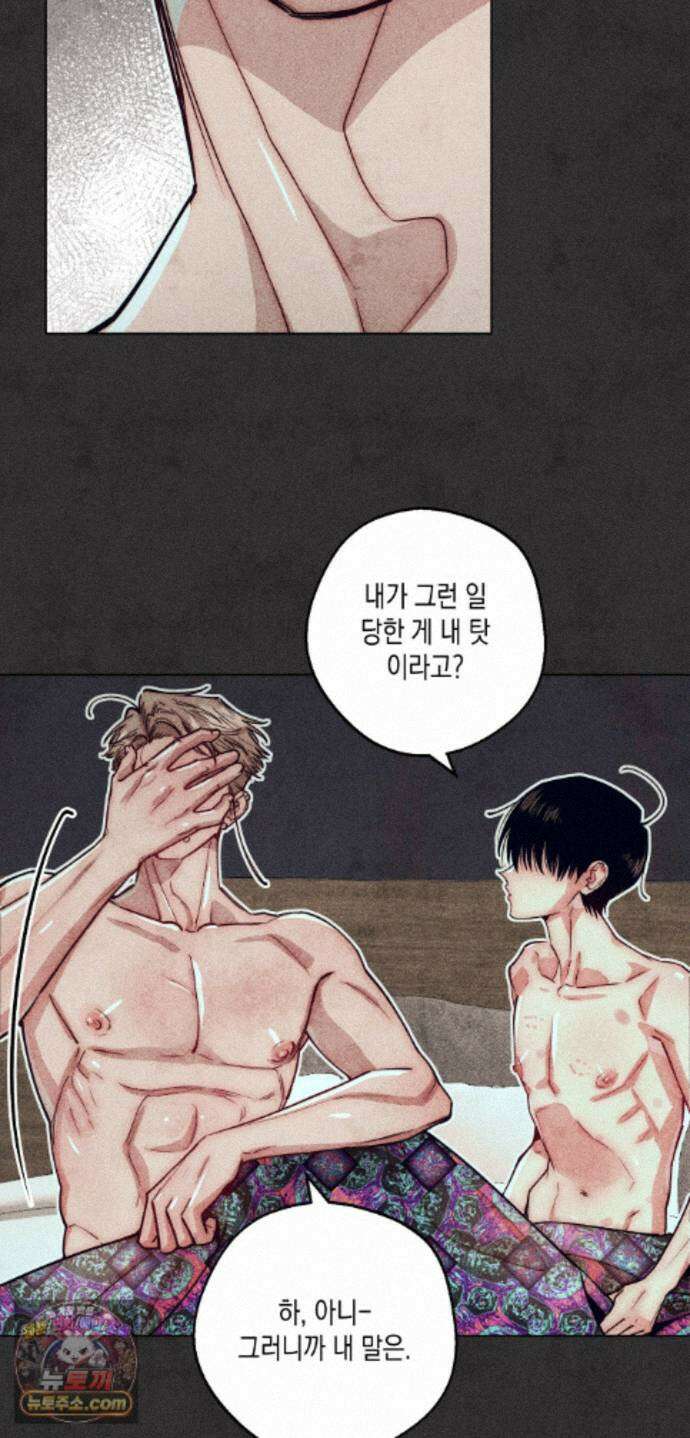 구원하는 법 참 쉽습니다 103화 - 그림자를 탐색하는 법 참 쉽습니다(10) 57