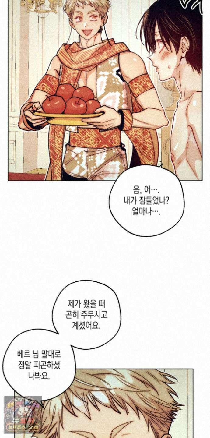 구원하는 법 참 쉽습니다 103화 - 그림자를 탐색하는 법 참 쉽습니다(10) 63