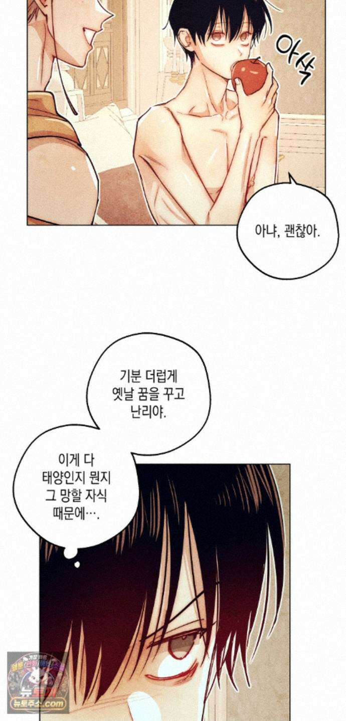 구원하는 법 참 쉽습니다 103화 - 그림자를 탐색하는 법 참 쉽습니다(10) 65