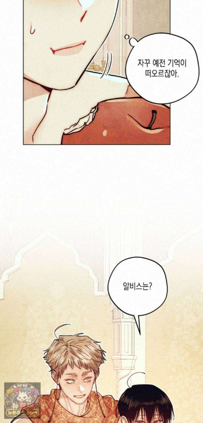 구원하는 법 참 쉽습니다 103화 - 그림자를 탐색하는 법 참 쉽습니다(10) 66