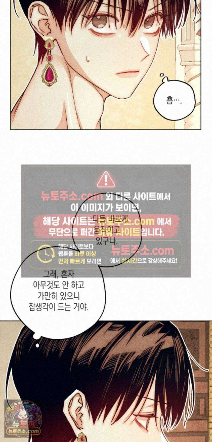 구원하는 법 참 쉽습니다 103화 - 그림자를 탐색하는 법 참 쉽습니다(10) 68