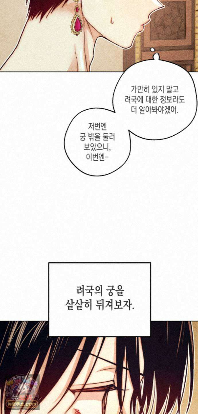 구원하는 법 참 쉽습니다 103화 - 그림자를 탐색하는 법 참 쉽습니다(10) 69