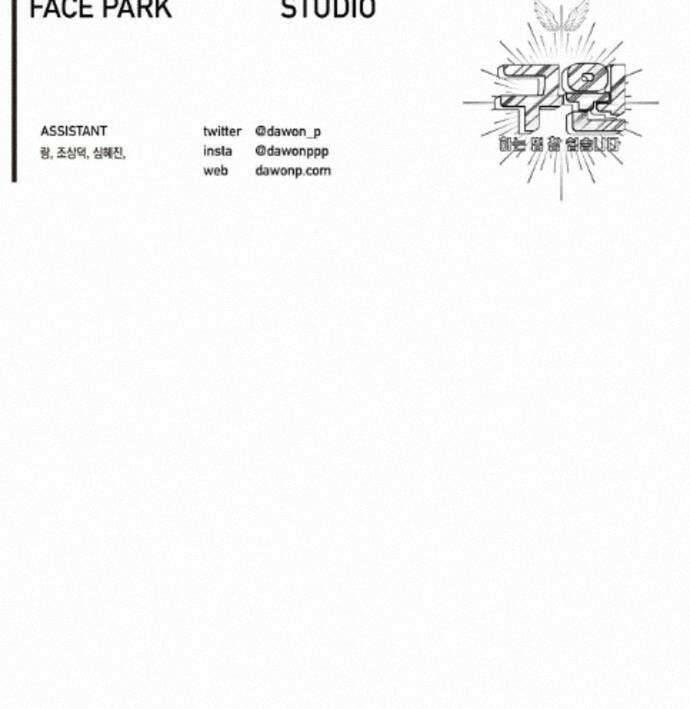 구원하는 법 참 쉽습니다 103화 - 그림자를 탐색하는 법 참 쉽습니다(10) 72