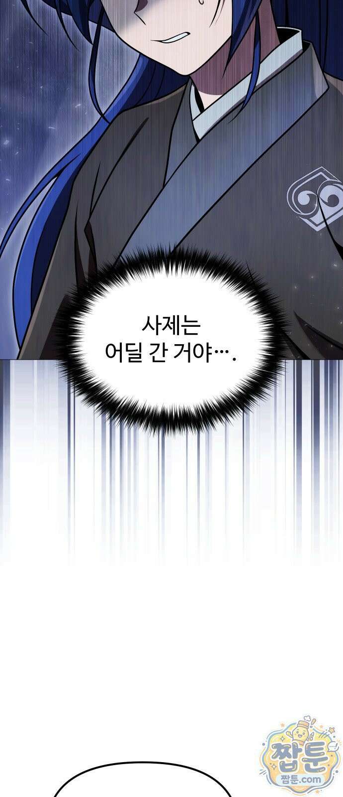2회차 환관이 남성을 되찾음 86화 19
