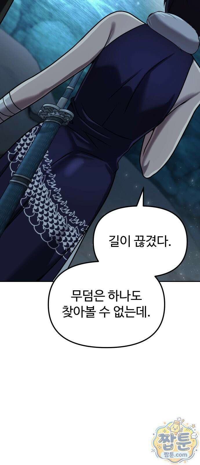 2회차 환관이 남성을 되찾음 86화 33