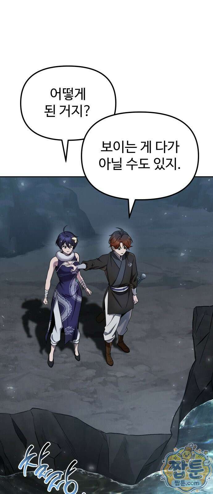 2회차 환관이 남성을 되찾음 86화 34