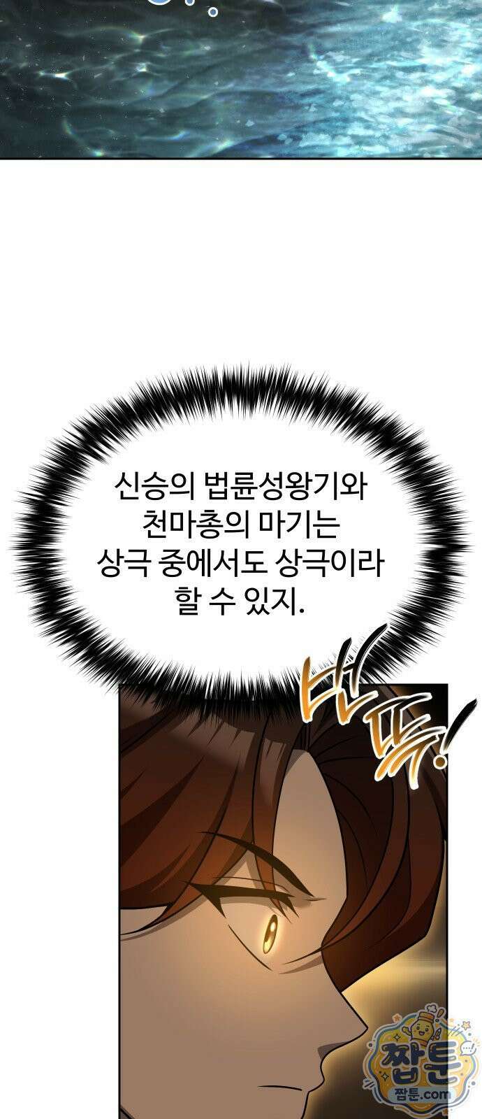2회차 환관이 남성을 되찾음 86화 35