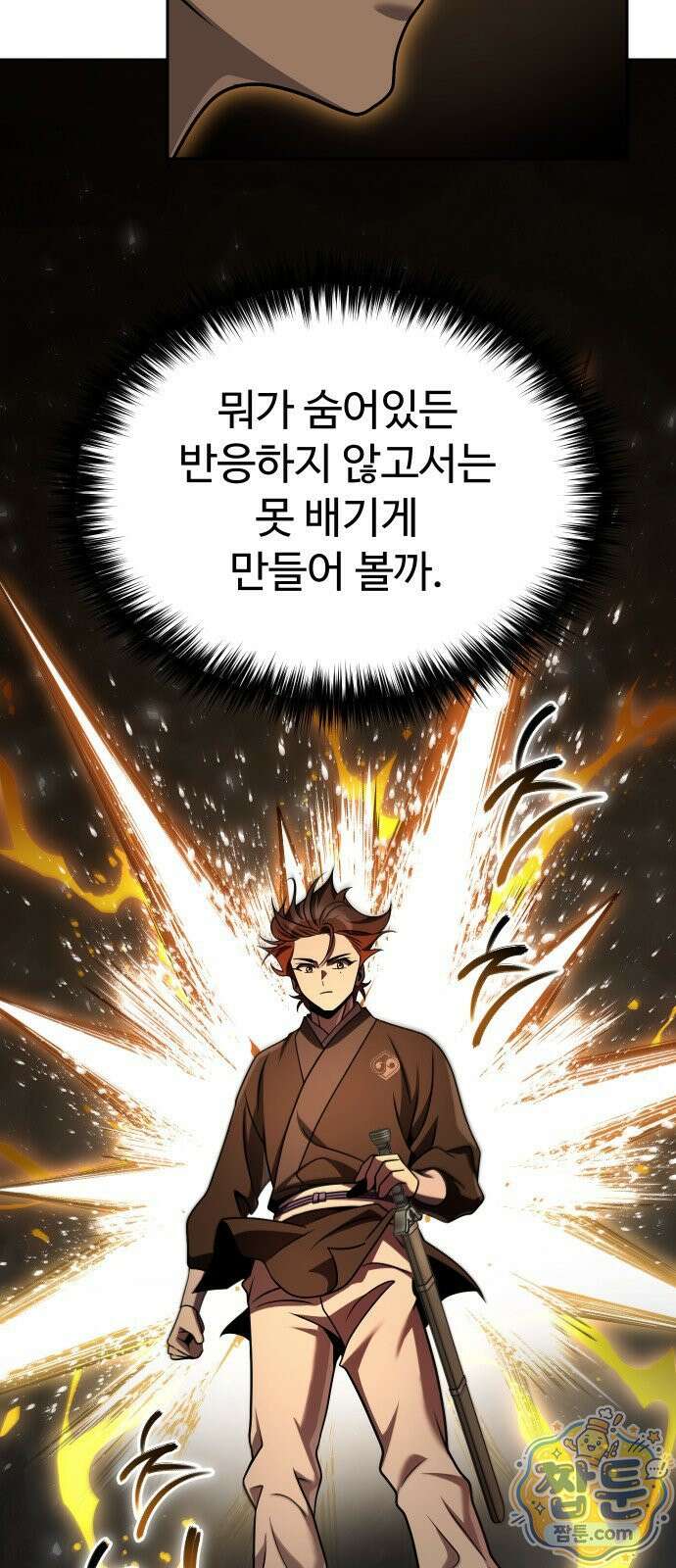 2회차 환관이 남성을 되찾음 86화 36