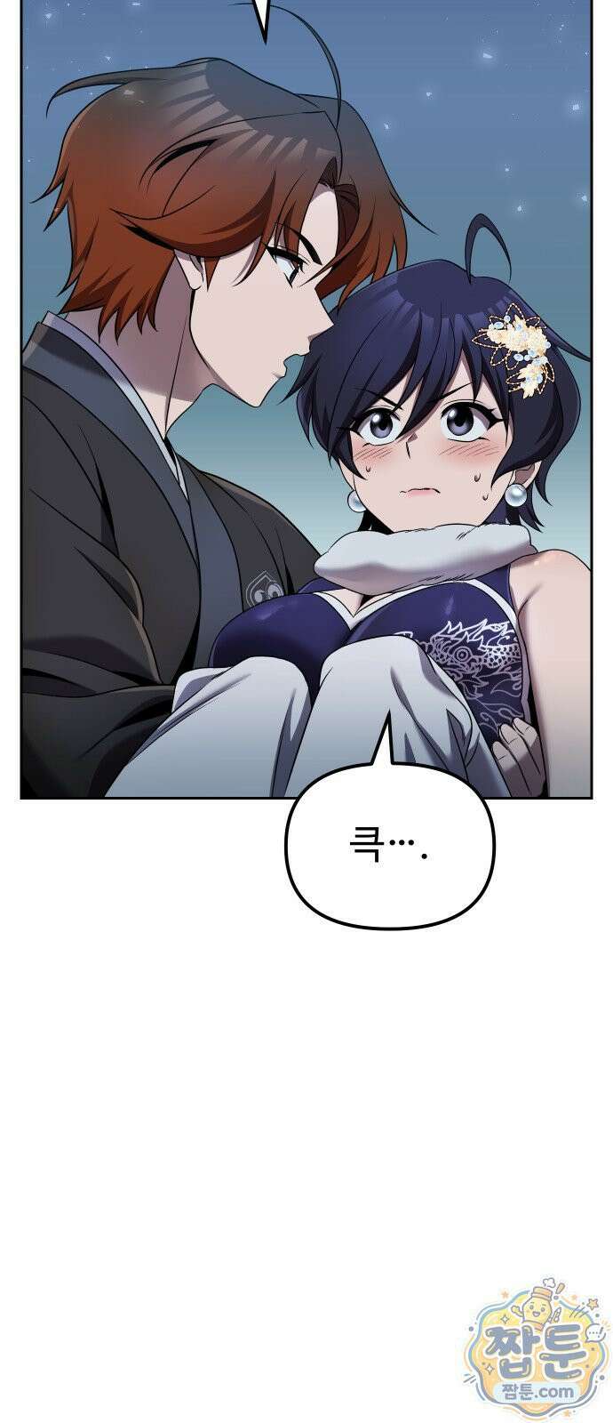 2회차 환관이 남성을 되찾음 86화 56