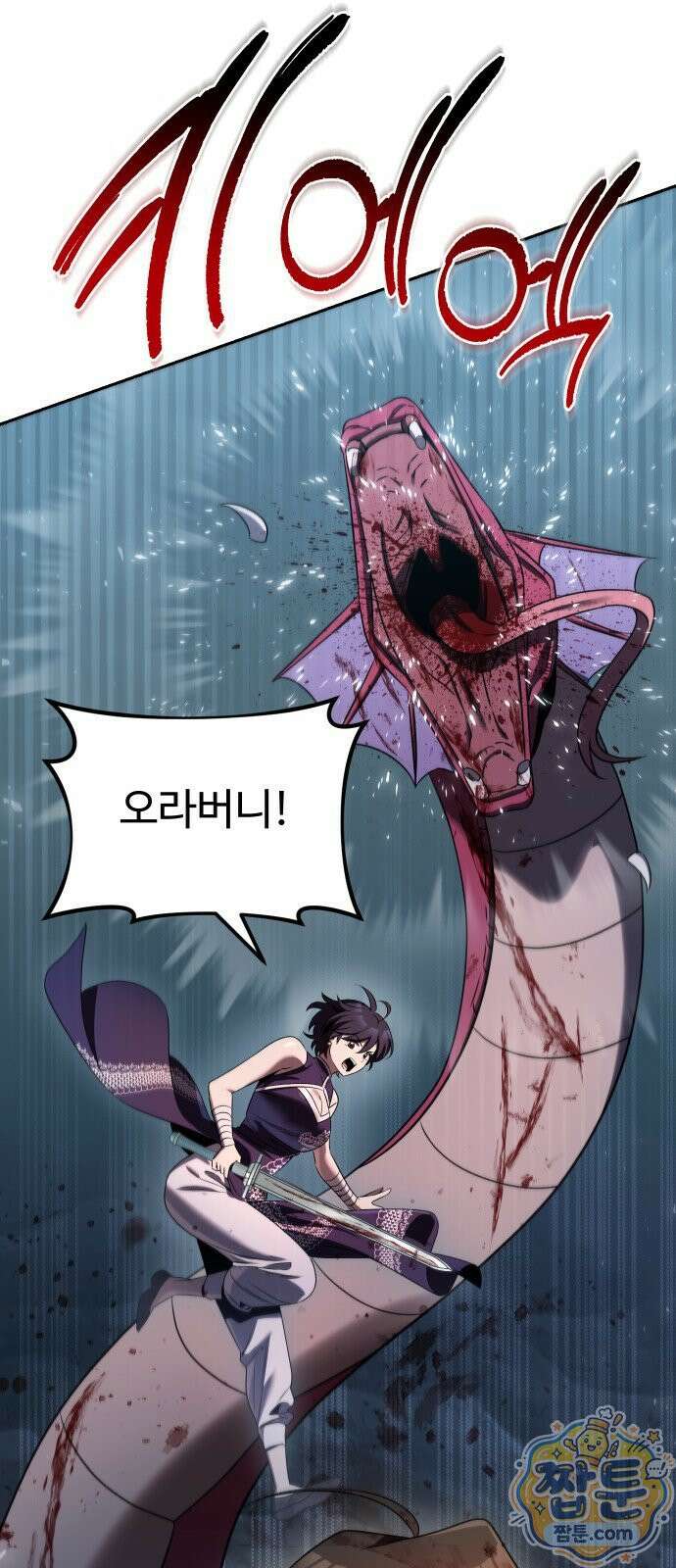 2회차 환관이 남성을 되찾음 86화 84