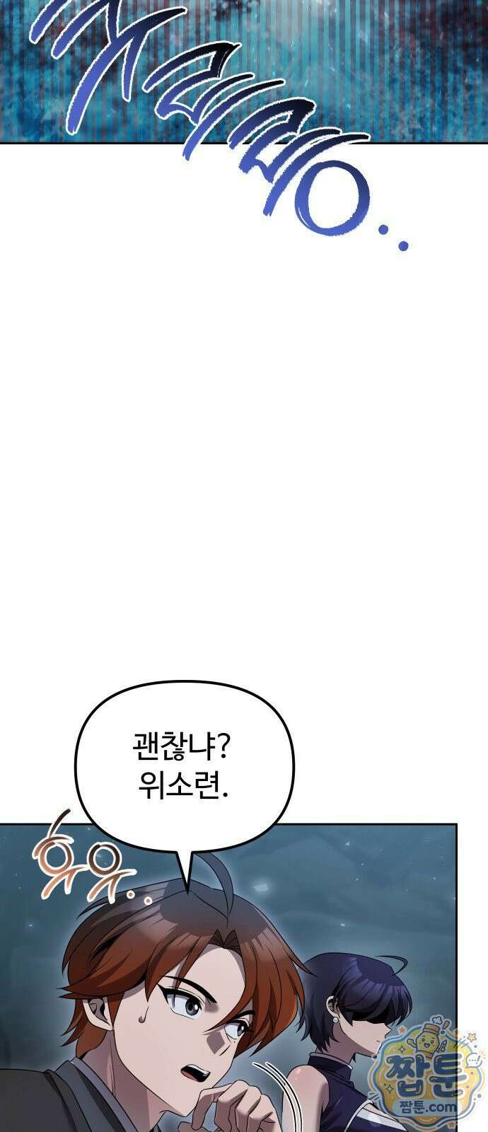 2회차 환관이 남성을 되찾음 86화 94