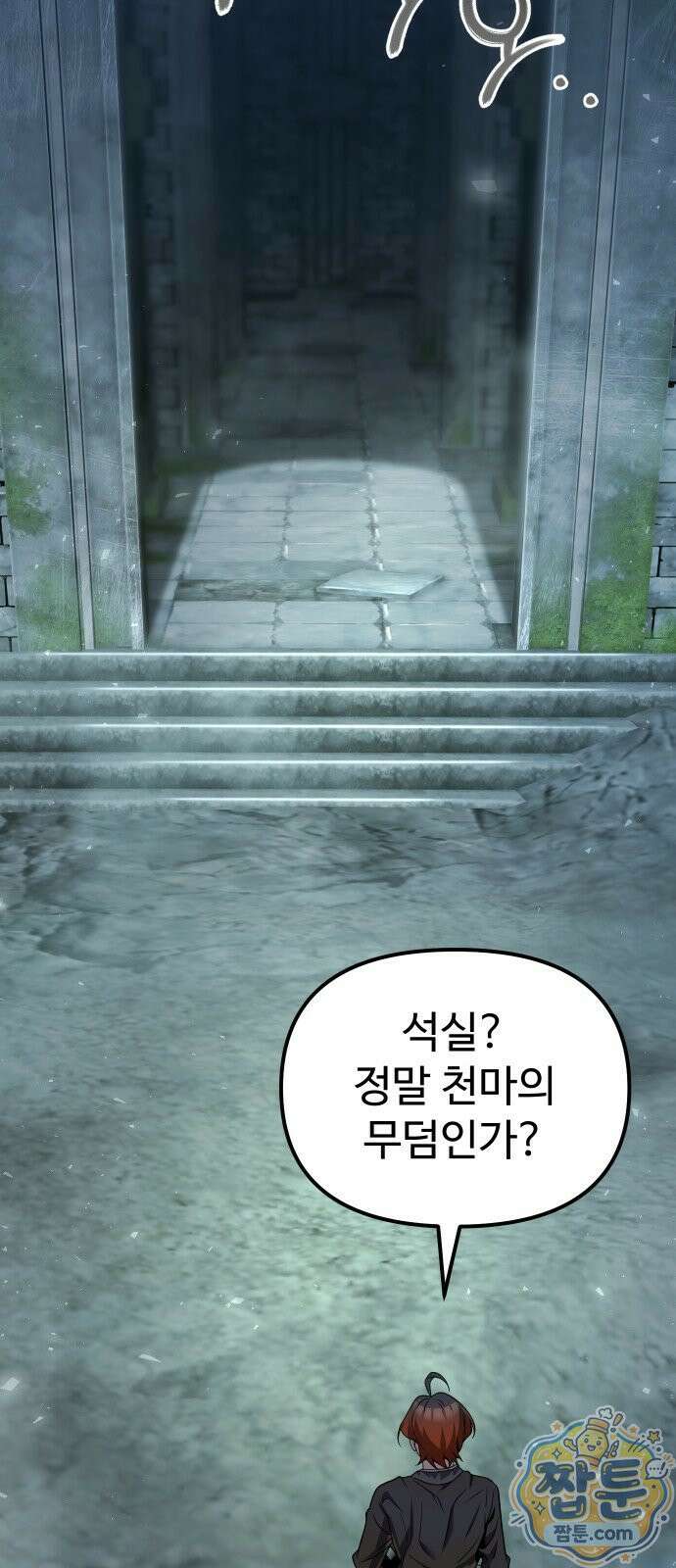 2회차 환관이 남성을 되찾음 86화 109