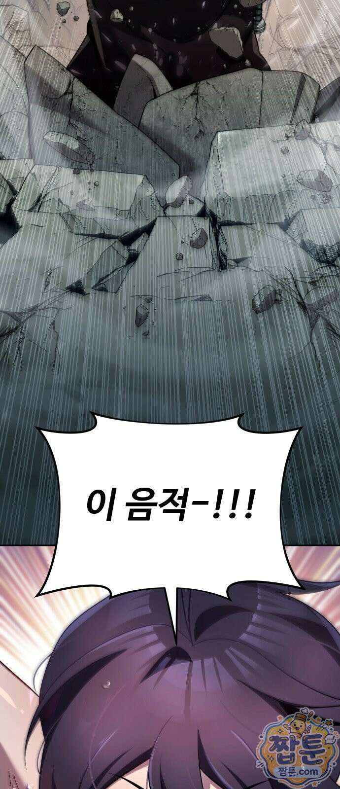 2회차 환관이 남성을 되찾음 86화 125