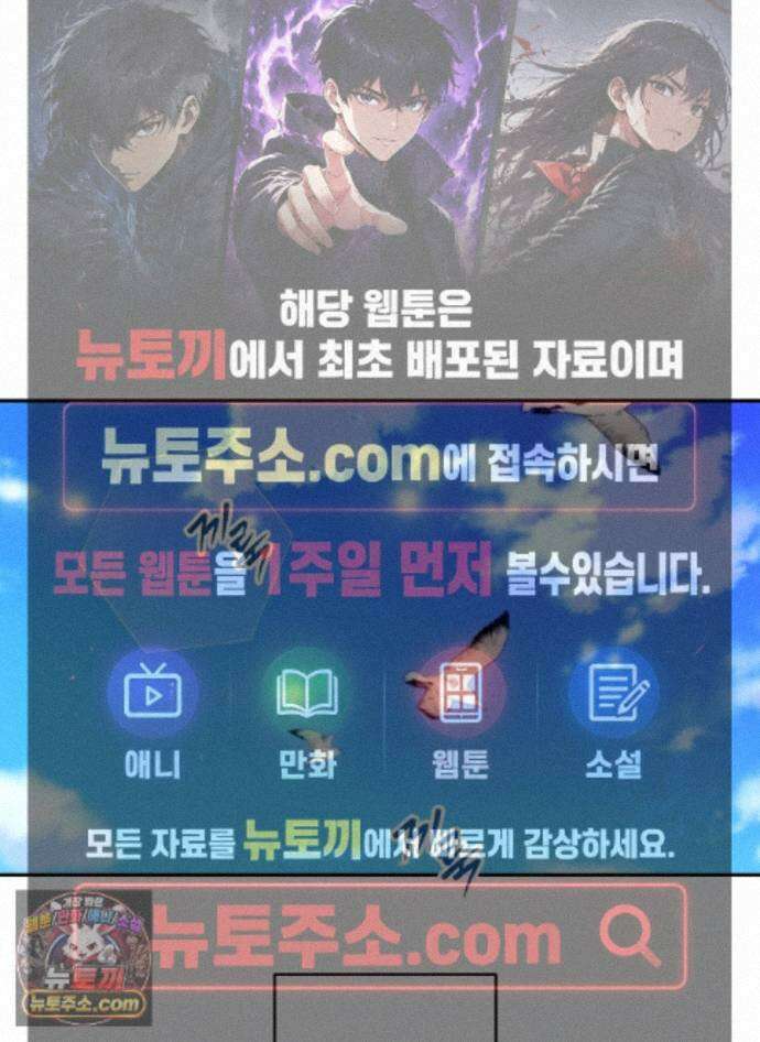 오싹?시큼,달달! 26화 - 외전 1화 1