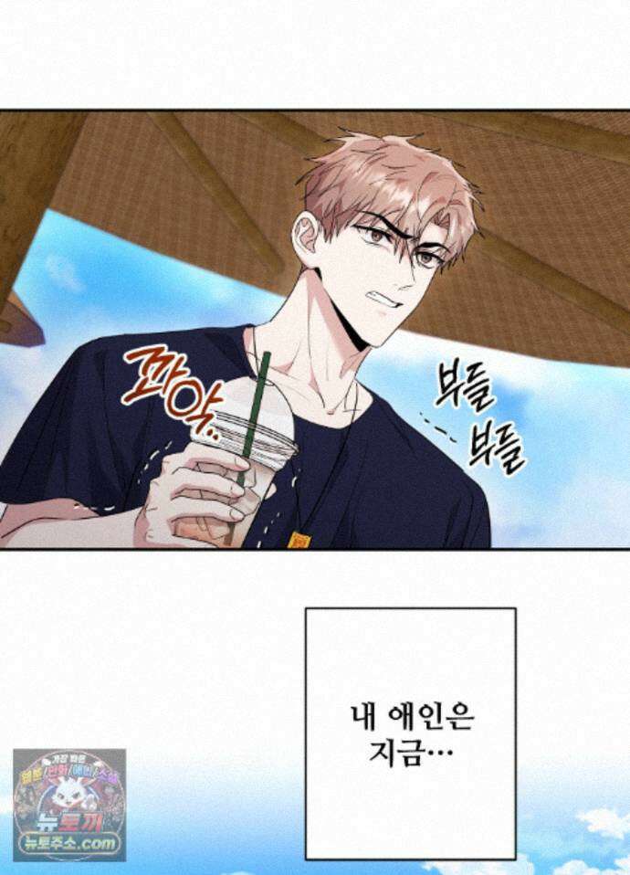 오싹?시큼,달달! 26화 - 외전 1화 3