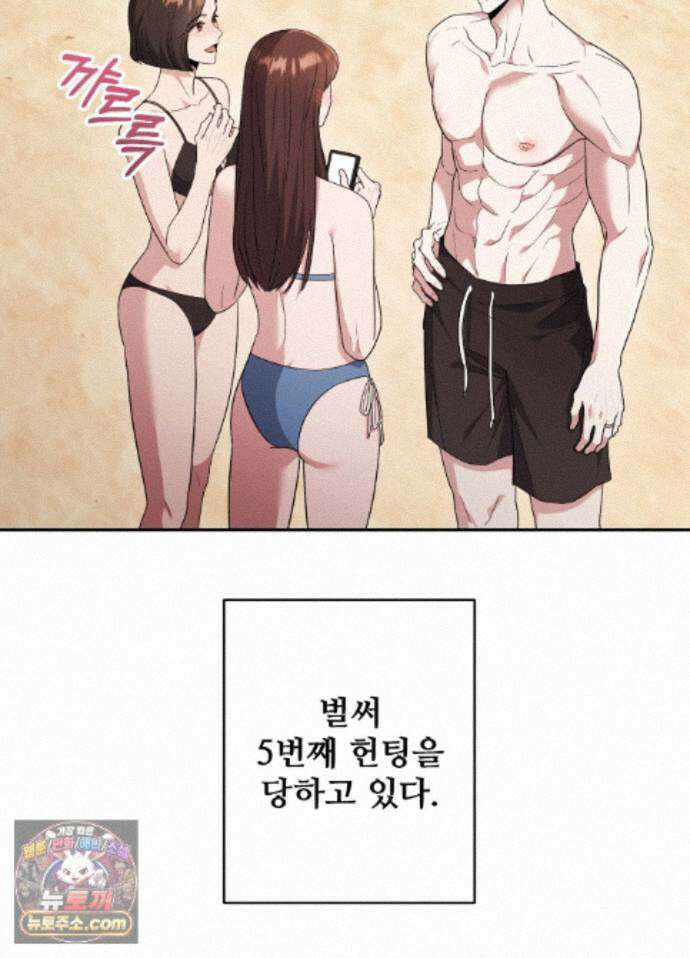 오싹?시큼,달달! 26화 - 외전 1화 5