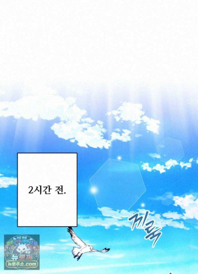 오싹?시큼,달달! 26화 - 외전 1화 7