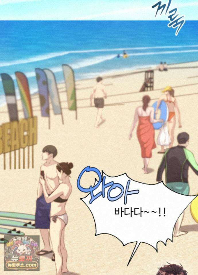오싹?시큼,달달! 26화 - 외전 1화 8