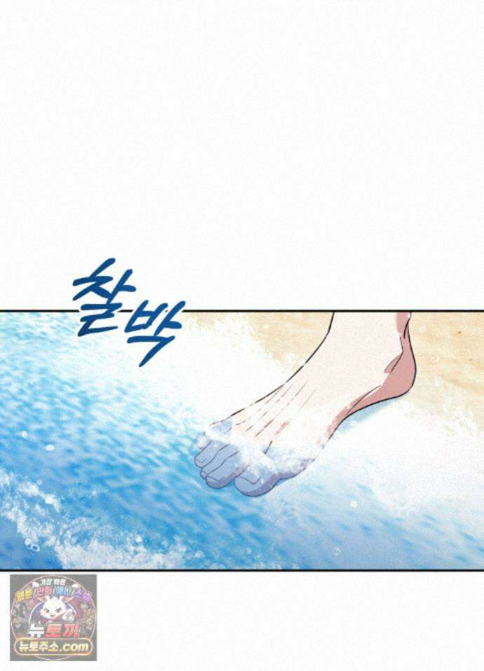 오싹?시큼,달달! 26화 - 외전 1화 14