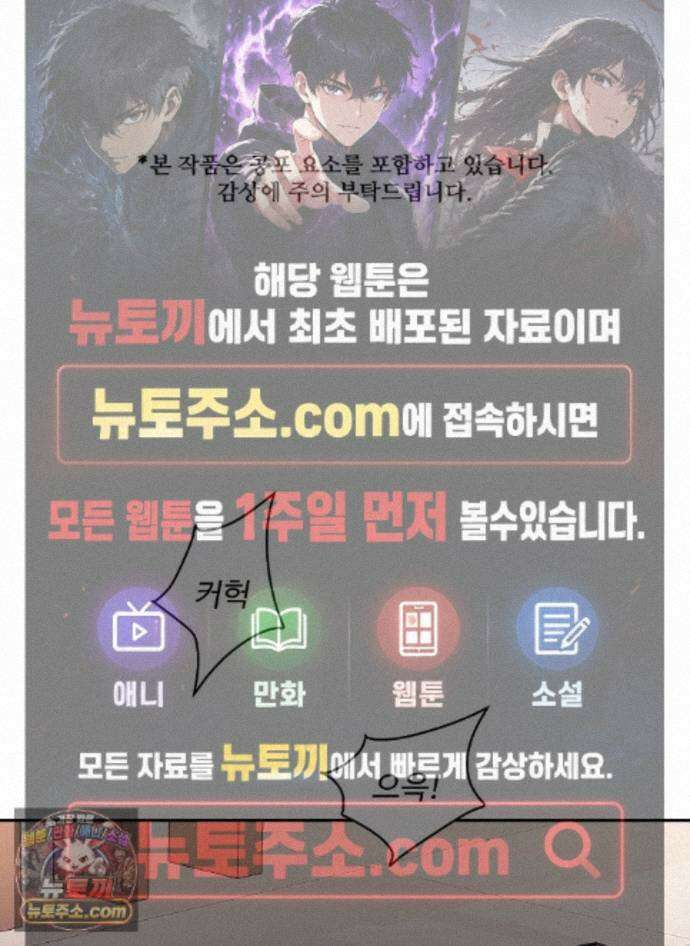 오싹?시큼,달달! 36화 - 외전 11화 1