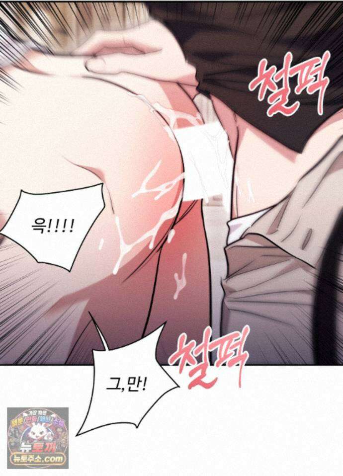 오싹?시큼,달달! 36화 - 외전 11화 3