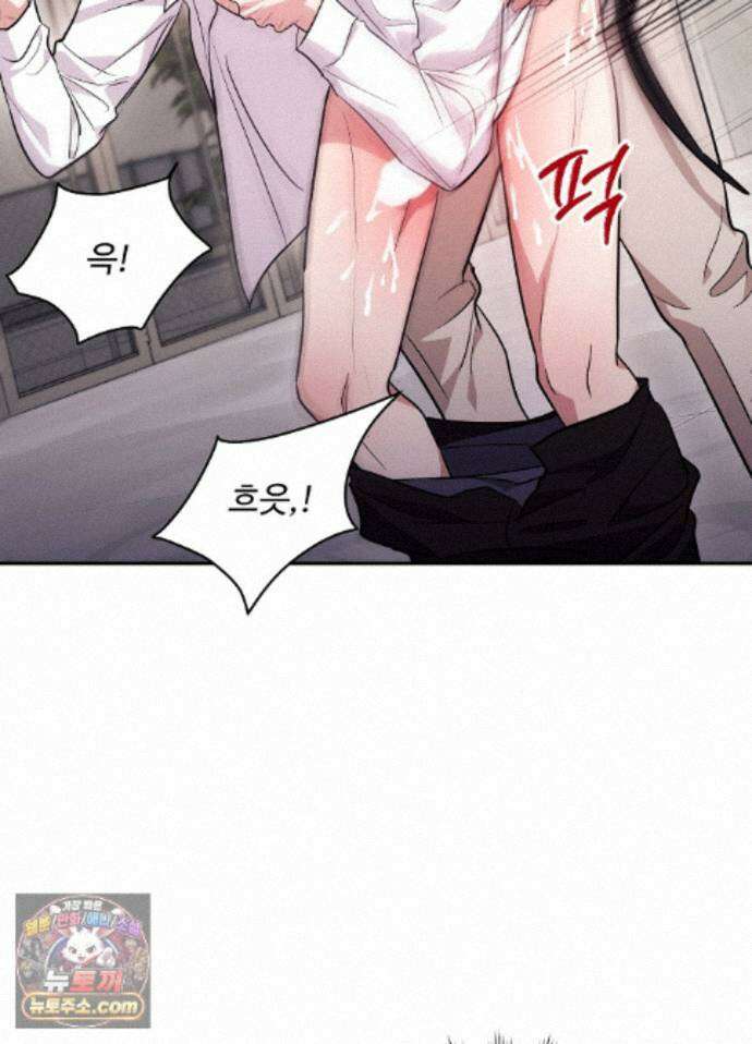 오싹?시큼,달달! 36화 - 외전 11화 5