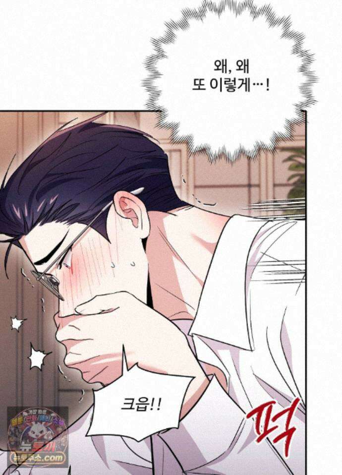 오싹?시큼,달달! 36화 - 외전 11화 6