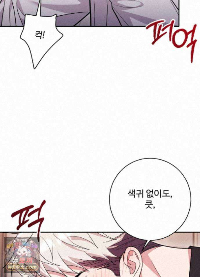 오싹?시큼,달달! 36화 - 외전 11화 7