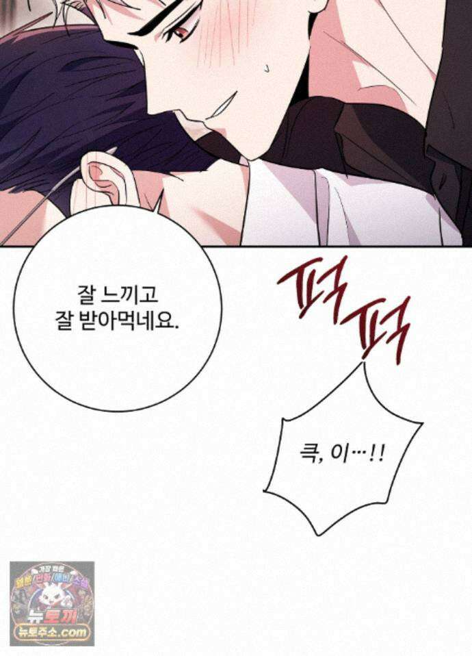 오싹?시큼,달달! 36화 - 외전 11화 8