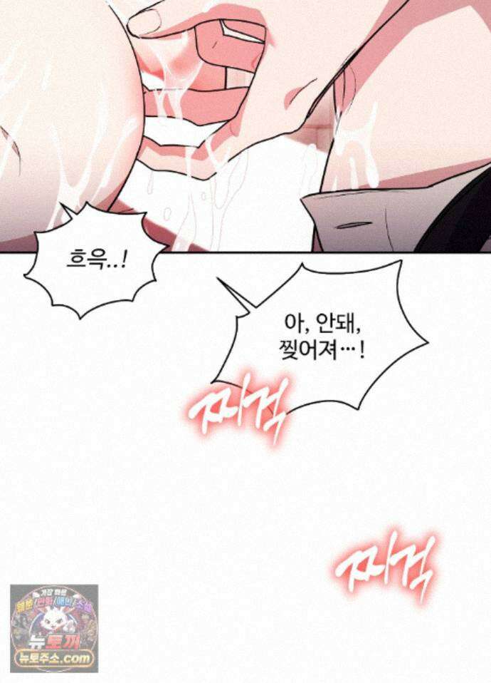 오싹?시큼,달달! 36화 - 외전 11화 15