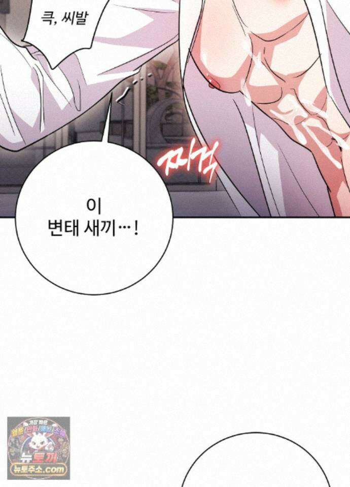 오싹?시큼,달달! 36화 - 외전 11화 17