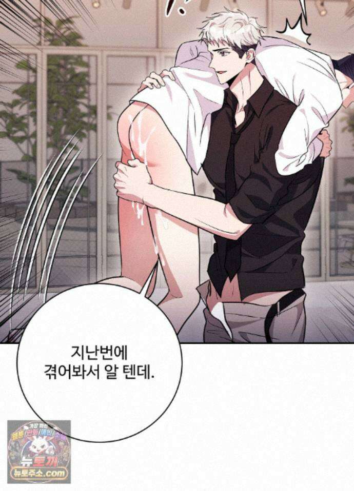 오싹?시큼,달달! 36화 - 외전 11화 21