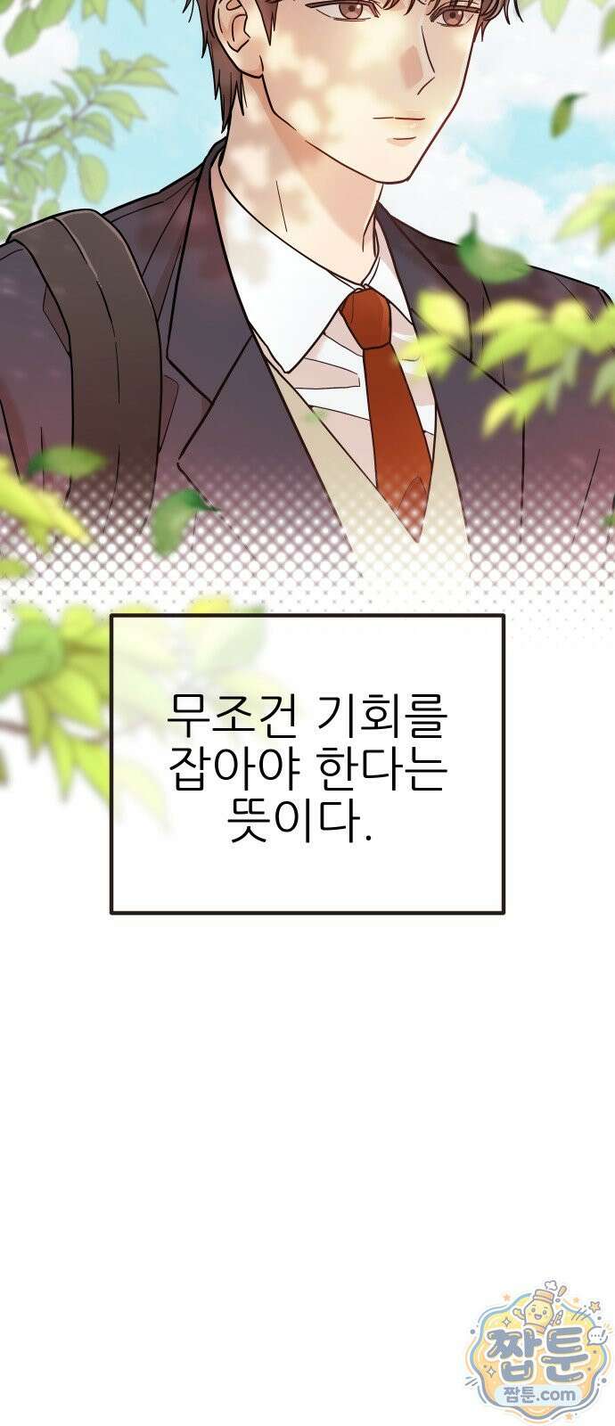 유체를 이탈하였습니다 1화 14