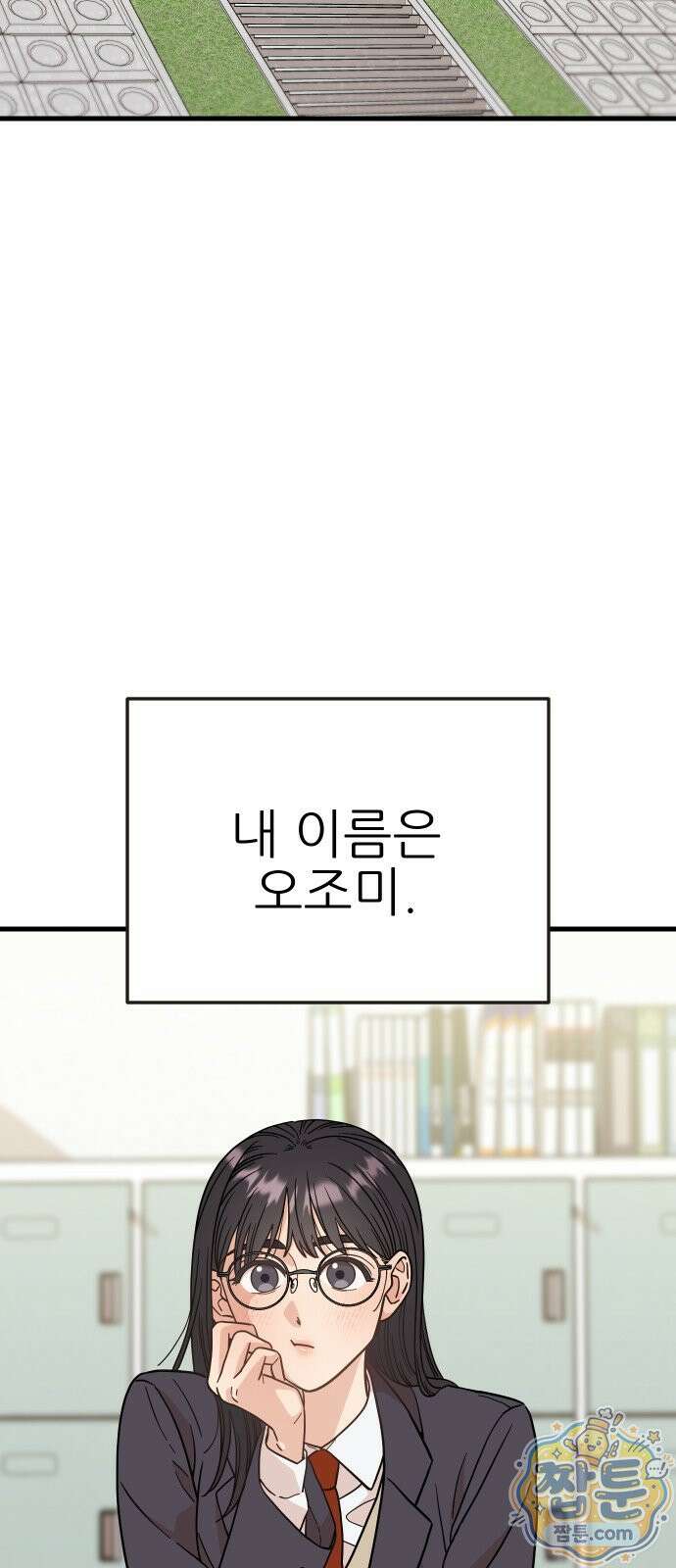 유체를 이탈하였습니다 1화 16
